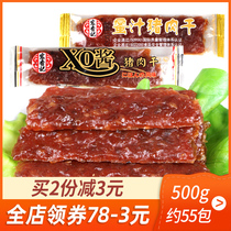 Hong Heung Kee Dried Pork with Honey XO Sauce 500g Dried Pork Individually packaged snacks Ready-to-eat casual snacks