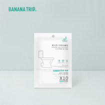 Banana Trip disposable toilet pad set-in toilet cover anti-bacterial maternal portable travel hygiene