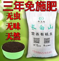 Green Luo nutrient soil special indoor organic fertilizer sweet-scented osmanthus tree cactus Pochard pine flower Wood planting soil fruit tree