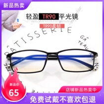 Fashion minimalist spectacle frame full frame male and female TR90 ultra light coffee blue grey mirror leg with myopia old flower glasses