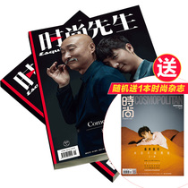 Esquire 2022 nian 1 yue the book over the course of the magazine to subscribe to a new issue 1 years a total of 12 fashion Entertainment men journals random gift fashion magazines in a