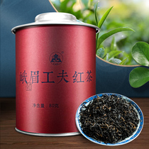 Sanhua tea leaves Emeikuf black tea sunrise 80g red cans in middle leaves and small leaves fresh bud leaves