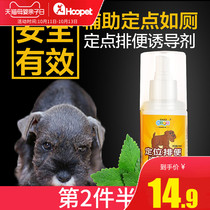 Dog toilet inducer defecation fixed-point defecation prevention dog messy urine pet urine artifact guide supplies