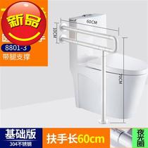 The elderly get up to help the armrest bracket The elderly railing handle safety toilet k household barrier-free horse