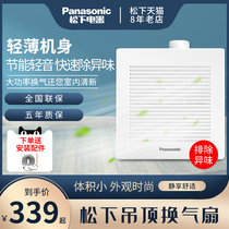  Panasonic ventilation fan Ceiling type FV-17CUV2C exhaust fan Strong light sound kitchen household exhaust fan Bathroom