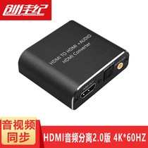 hdmi audio splitter set-top box computer monitor computer display conversion change TV optical fiber pick up sound