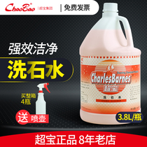 Chaobao DFF015 stone wash water rust scale exterior wall lime stain cleaning agent floor rust remover rubble cleaner