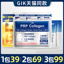 Korean GIK mask hemp seed moisturizing soothing firming brighten prp serum niacinamide Centella asiatica