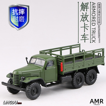 Liberation CA10 Military model 1:64 Lei Feng transport truck full alloy simulation car model collection pendulum