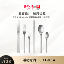 German duo Minimale Western Tableware 24-piece set Meal spoon Meal knife Meal fork Coffee spoon Cake fork Chopsticks