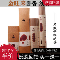 Jin Wanglai natural bamboo sign sandalwood agarwood Indian old sandalwood Sandalwood Home indoor incense line incense
