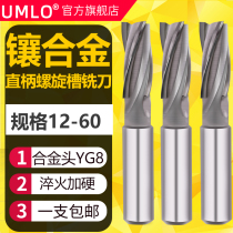 UMLO inlaid alloy tungsten steel inlaid alloy straight shank spiral vertical milling cutter welding milling cutter 10 20 25 30 30 40