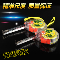 Engineering ruler meter ruler Gangchen tape measure 5 meter tape high precision steel tape ruler woodworking box ruler ruler mini