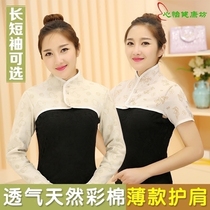  Summer and autumn full-color cotton shoulder and neck nursing confinement breastfeeding special air-conditioned room shoulder circumference warm long-sleeved shoulder protection