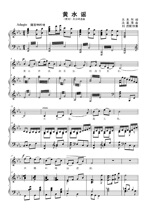 Yellow Water Ballad E-flat solo vocal music positive score piano accompaniment score (HD)