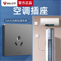Bull Air Conditioning Socket Ming dress open three holes with 16 An electric power panel High power 16a electric water heater special g