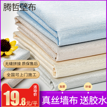 High-end plain silk wall cloth seamless whole house living room modern simple Nordic light luxury style wall cloth bedroom wallpaper