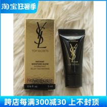 YSL Saint Laurents bright face bright muscle milk 5ml small sample black silk satin makeup Former breast beating bottom invisible Beijing spot