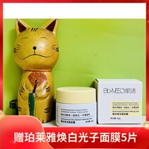 BM Muscle Live Brown Rice Soft Skin Cream Nourishes Tight repair Face Cream Moisturizing Cream Water Tonic 30G
