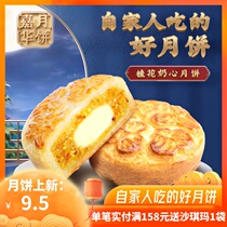 Jiahua Mooncake Osmanthus Mooncake Mooncakes 80g Yunnan Special Produce Snacks Traditional Pastry Hearts Autumn Osmanthus Moon Cakes