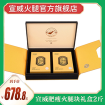 Xuanwei Ham official flagship store Yunnan specialty fermented Chen Xiang ham Mid-Autumn Festival gift box