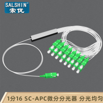 1 point 16 SC-APC differential optical fiber splitter steel pipe type splitter optical splitter splitter 0 9mm splitter SC differential splitter steel pipe type