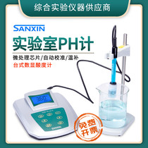 Shanghai Sanxin precision benchtop acidity meter PH meter tester PHS-2C PHS-3C PHS-3D Laboratory