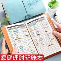 2021 Bookkeeping book Family financial notebook Cash diary Small hand account Detailed account Family current account Portable