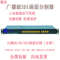 KS-SDI91 radio and television grade HD 3G-SDI screen splitter 9-way screen overlay roaming instant switch