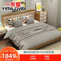  One meter love modern simple solid wood double bed bedroom Nordic style 1 5 meters 1 8 meters soft bag bedside furniture