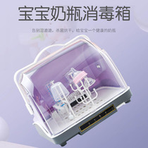 Baby bottle container box with lid baby tableware baby supplies UV disinfection cabinet asphalt drying frame