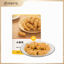 Netease strictly selected multi-taste bulk crispy delicious original spicy small twist Casual small food Net red snacks