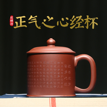 Through the ages Yixing original mine Purple sand famous pure handmade tea set Home office Kung Fu tea cup Heart Sutra cup
