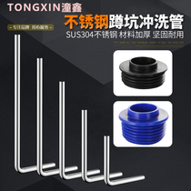 304 stainless steel squatting pan flush pipe pedaled stool valve flushing pipe drainage accessories 7 words L type 32 bend