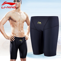 Li Ning Swimsuit Pants Flat Angle 50% Swim Pants Mens Adult Swimsuit Big Code Professional Sports Anti-Awkward Loose Shorts