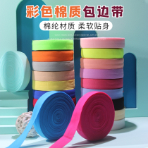 2cm wide color elastic edging with piping strip Clothes folded cotton webbing cloth belt diy clothing accessories accessories