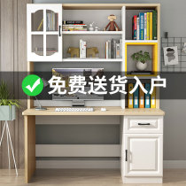 Desk bookshelf one-piece table combination modern minimalist home bedroom computer desktop bookcase children learning table