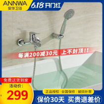 Anhua bathroom shower head Home All copper shower suit bathtub Handheld hot and cold tap booster nozzle