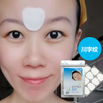 Japanese Kawagami pattern lightening artifact Head up lines frown frown between the eyebrows paste sleeping anti-frown Nasolabial folds anti-wrinkle mask Female