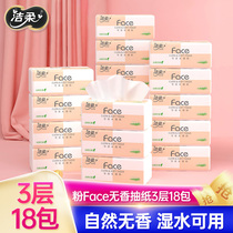 Clean and soft Face No fragrance Paper Towel Paper Wipe Paper Napkins Napkins wet Water towels 18 Pack Family affordable