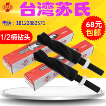 Sus SUS drill bit 1 2 shank straight shank drill tip stainless steel drill bit 13 5mm-20 5mm