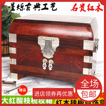 Redwood jewelry box retro solid wood Chinese jewelry box high-grade storage box wedding gift mirror box with lock