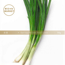 Spring onion Spring Onions Scallions 50g green onion
