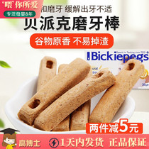 British bepak molars baby baby biscuits complementary food hard high calcium no salt snacks 6-12 months