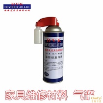 Wooden furniture repair paint refilling material external repair spray tank furniture repair special gas tank