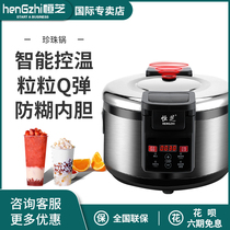 Hengzhi Pearl pot milk tea shop dedicated full-automatic Pearl pot cooking Pearl pot boiled pudding sago rice jelly insulation