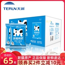  Tianrun concentrated pure milk Xinjiang milk FCL breakfast Student nutrition high milk protein 20 bags of fresh milk