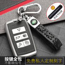 2020 models of Land Rover Key Pack New Range Rover Sport Edition New Energy Discovery 5 key cover protective shell button male and female type