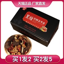 Black Sugar Gui Round Ginger Date Tea Medlar Red Date Woman Hands and feet ice cold menses with less qi and blood to raise raw tea