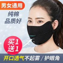 Anti-fog and air mask wearing glasses special to not foggy winter running movement easy to breathe air permeable dew nostril